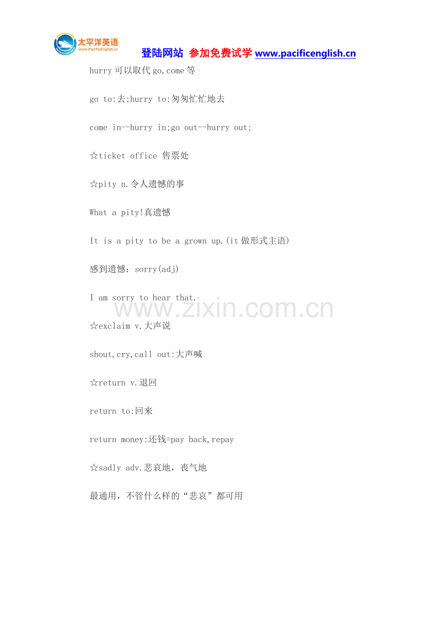 英语口语学习网站-家族式管理.doc_第2页