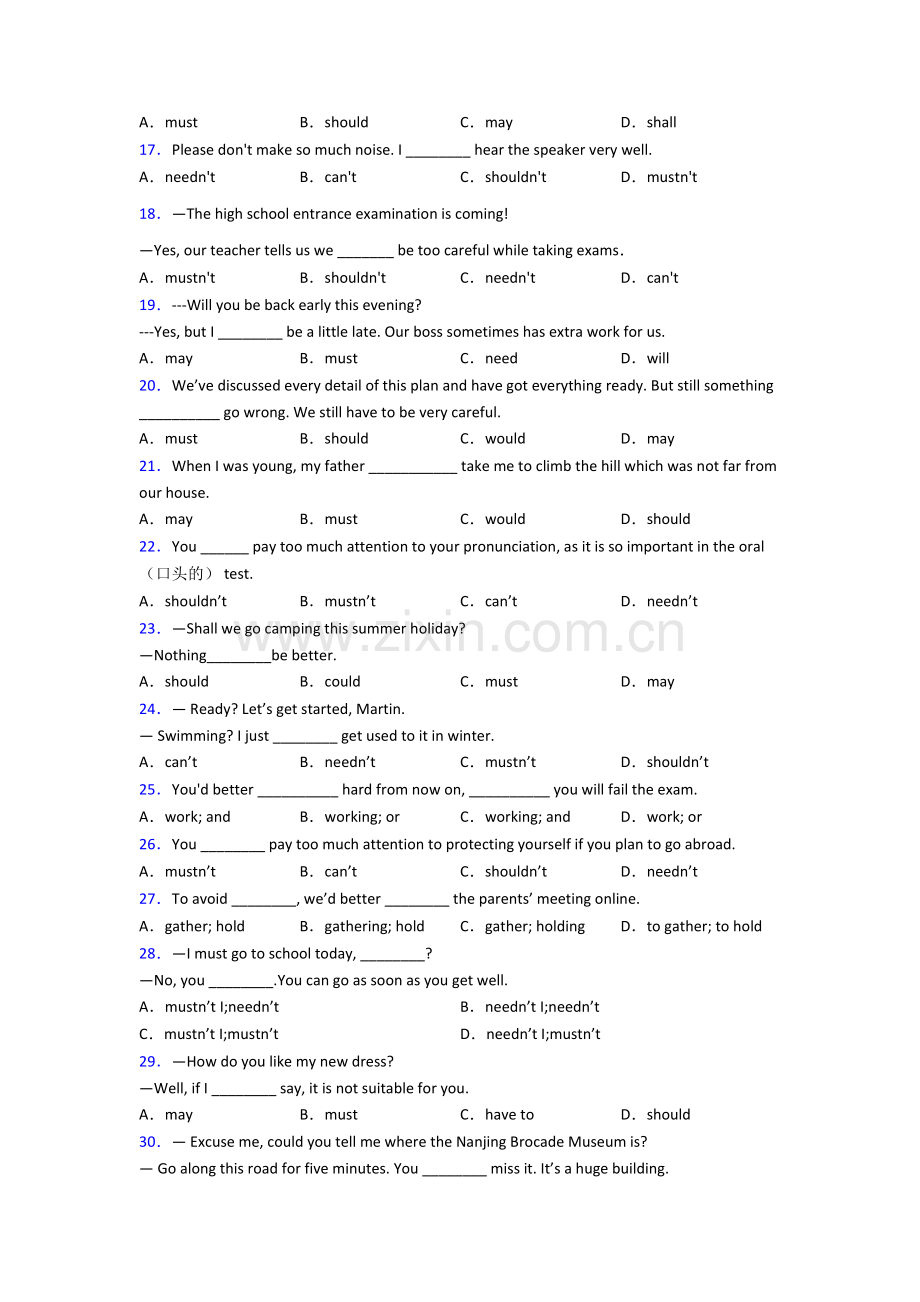 外研版英语情态动词难点练习及答案.doc_第2页