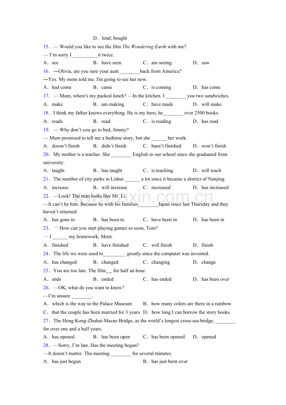 八年级下册人教版英语现在完成时总结以及易错点含答案.doc_第2页
