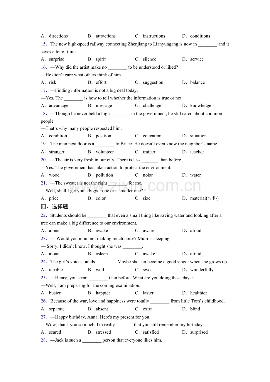 英语单项选择专项练习题.doc_第2页