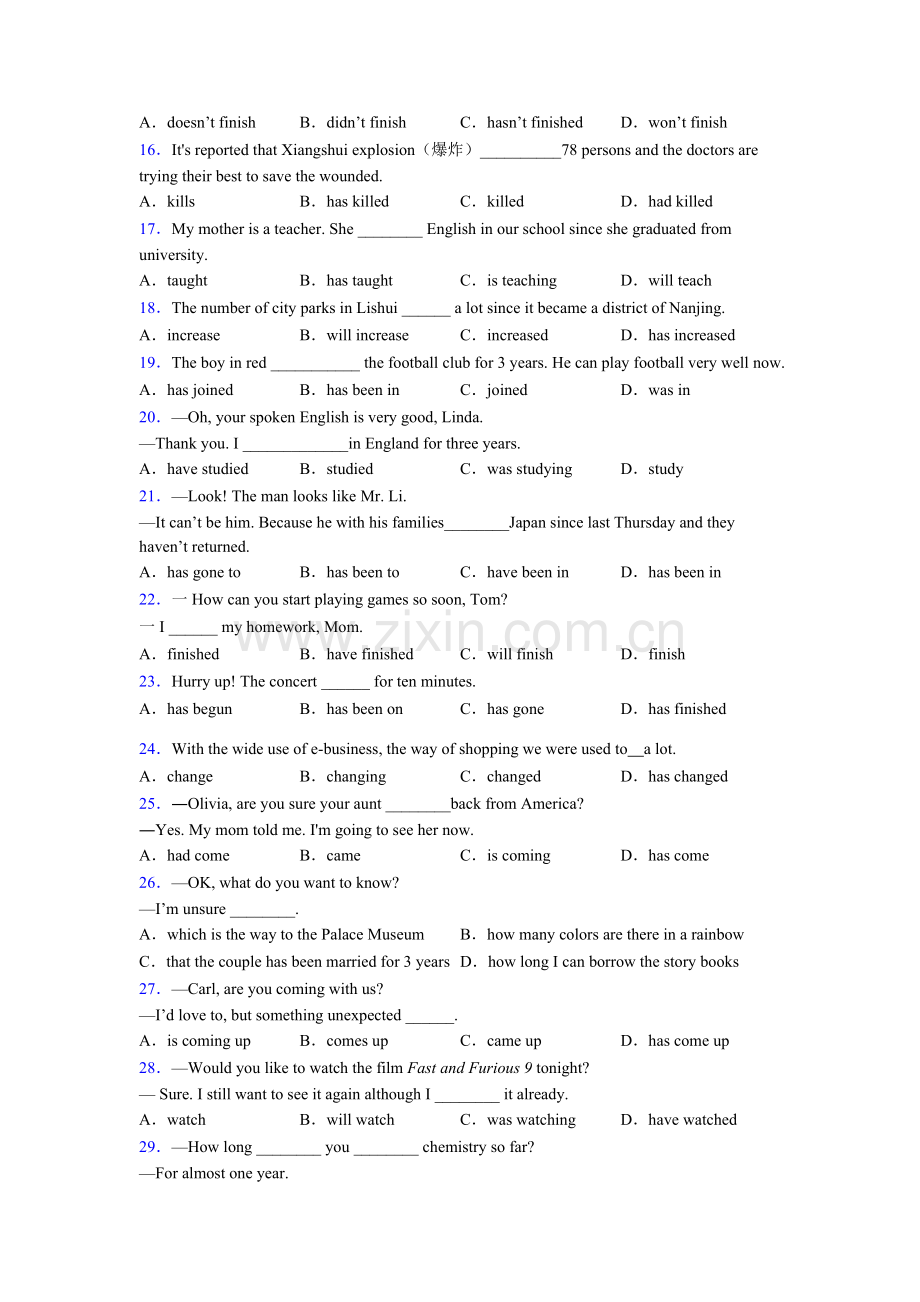 初一外研版英语现在完成时基础练习题含答案.doc_第2页
