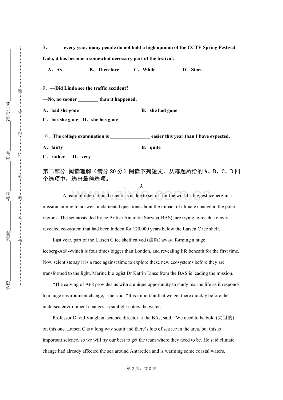 广西现代职业技术学院《中学英语教学设计》2023-2024学年第一学期期末试卷.doc_第2页