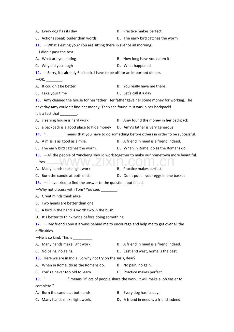 初一上册英语常识和习语50题及答案及解析.doc_第2页