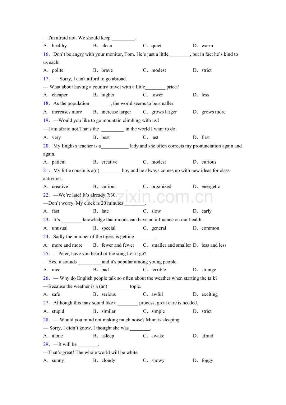 英语：常见形容词辨析的几种方法附答案.doc_第2页