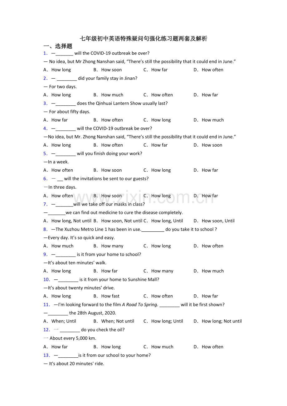 七年级初中英语特殊疑问句强化练习题两套及解析.doc_第1页