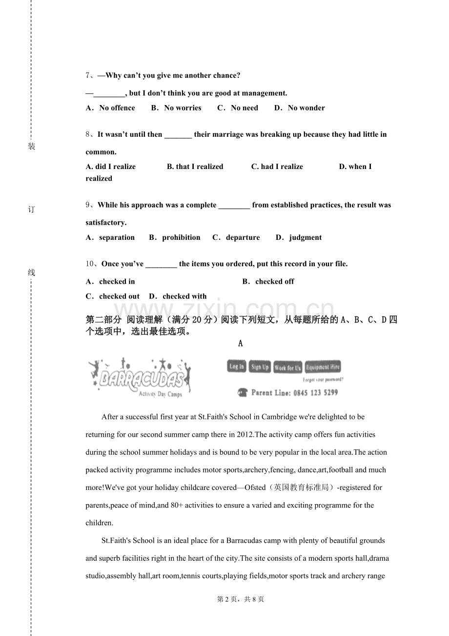 北京师范大学-香港浸会大学联合国际学院《韩语实践》2023-2024学年第一学期期末试卷.doc_第2页