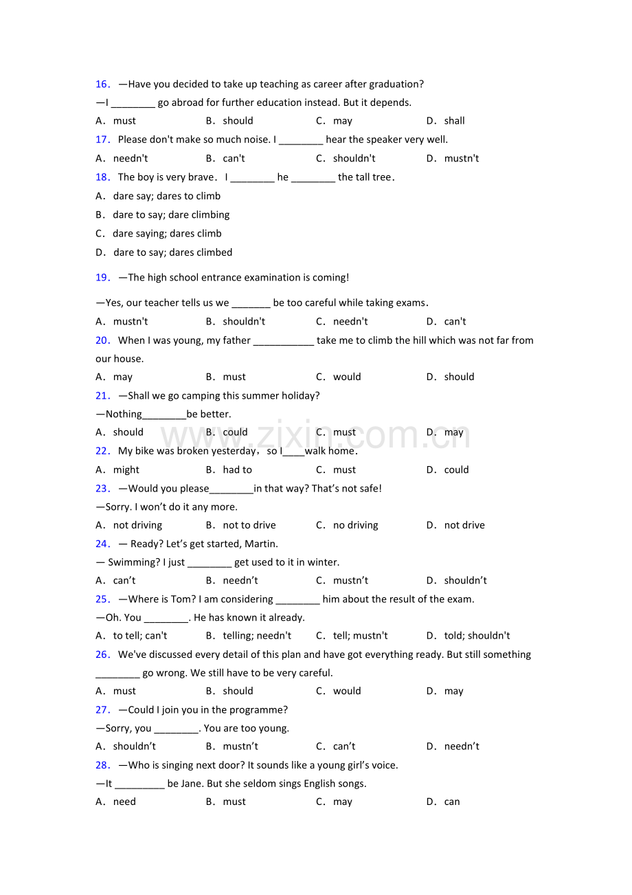 外研版七年级初中语法英语情态动词讲解含答案.doc_第2页