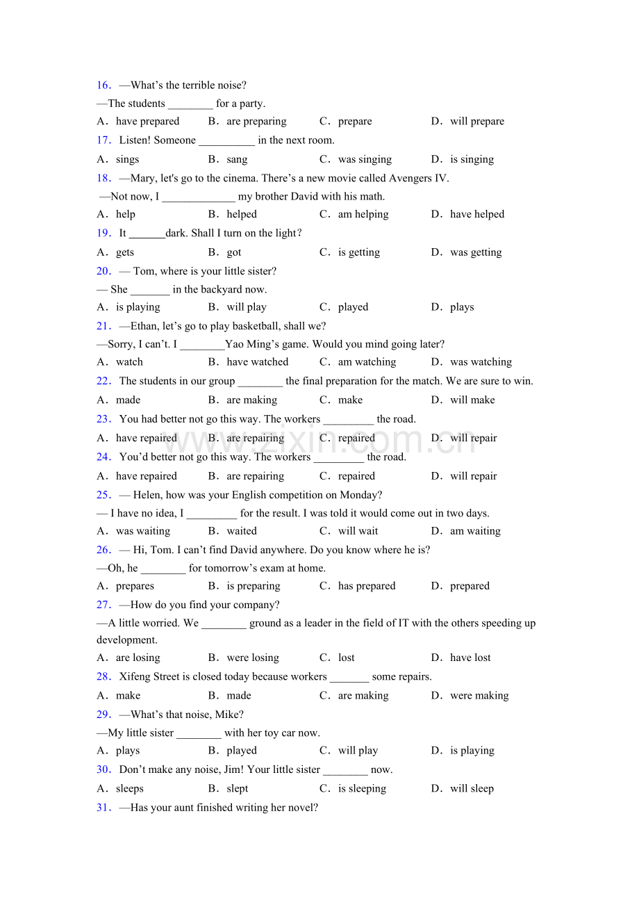 译林版八年级英语现在进行时教案.doc_第2页