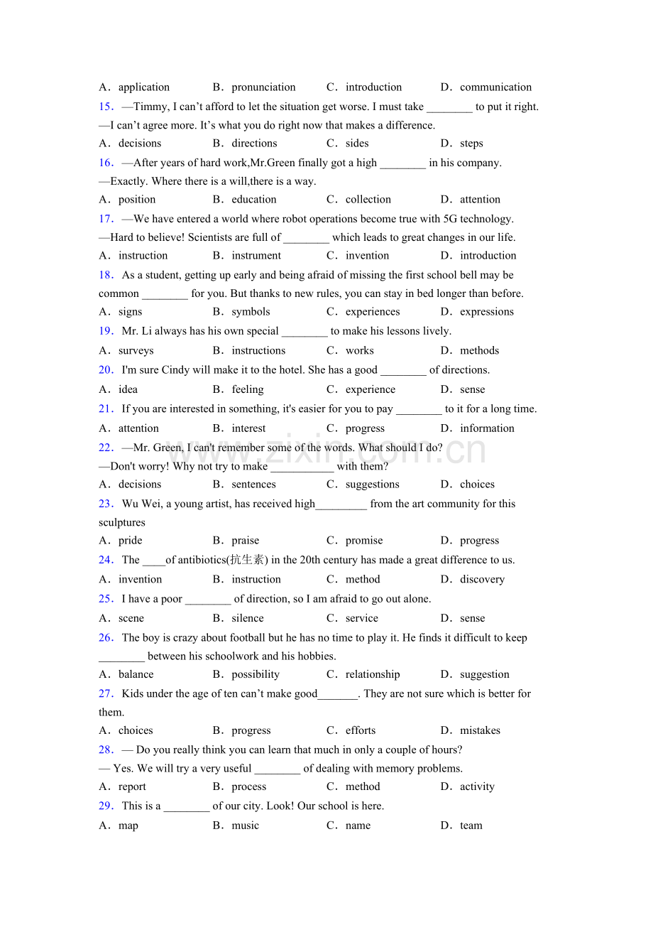 初一上册人教版英语名词的辨析用法及练习试题及解析.doc_第2页