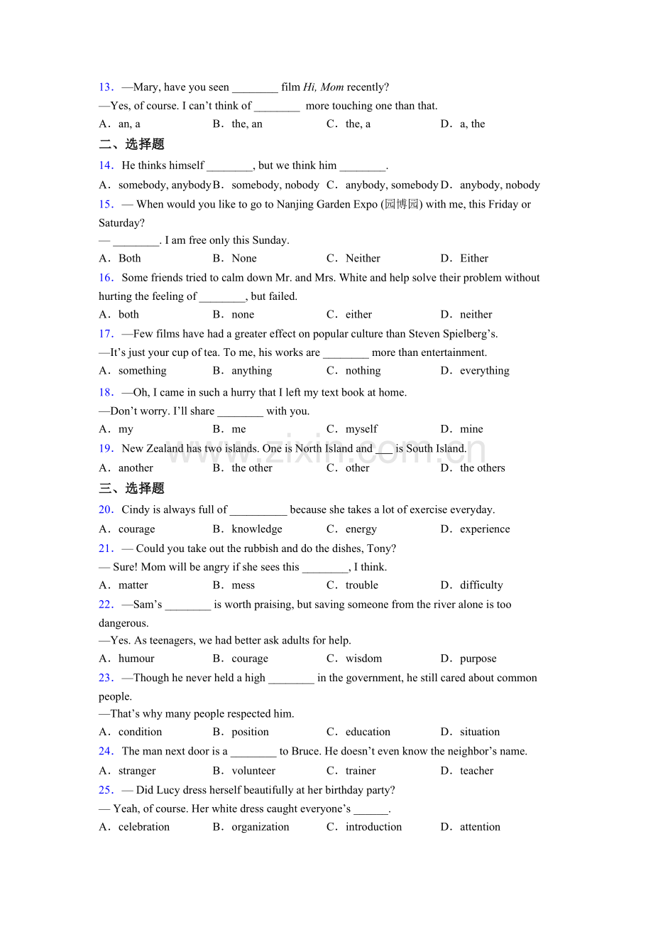 九年级上册八年级英语介词辨析训练及解析含答案及解析.doc_第2页