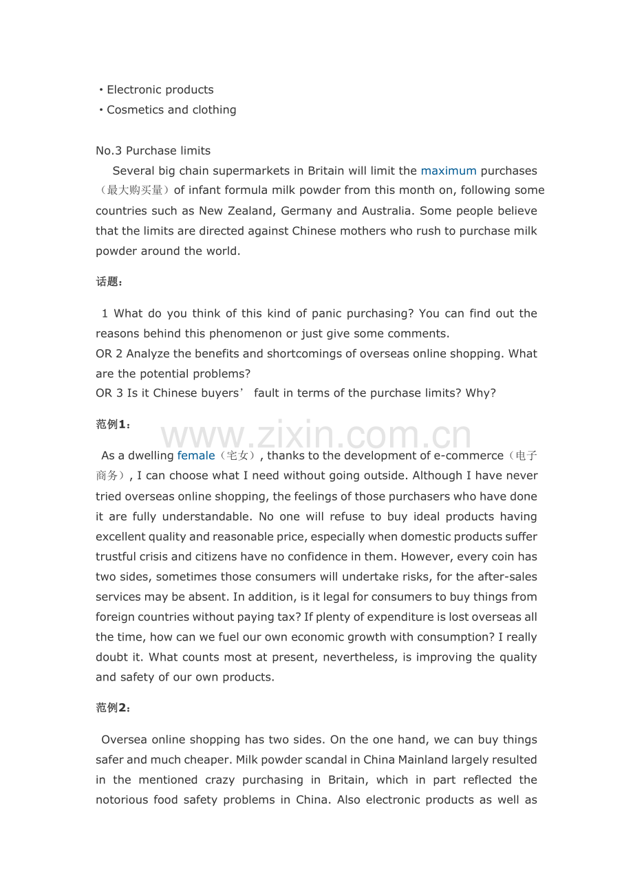 英文天天写：130416-“海淘”崛起的背后.doc_第2页