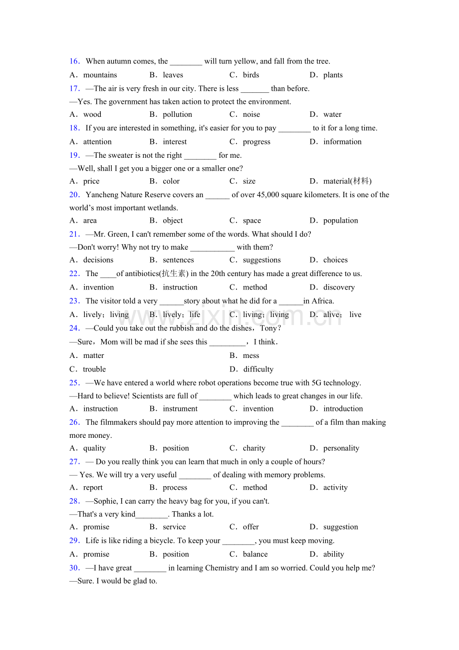 初一下册外研版英语名词的辨析教案练习习题试卷及解析.doc_第2页