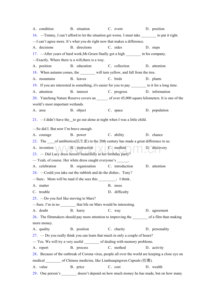 初三英语名词的辨析的使用含答案.doc_第2页