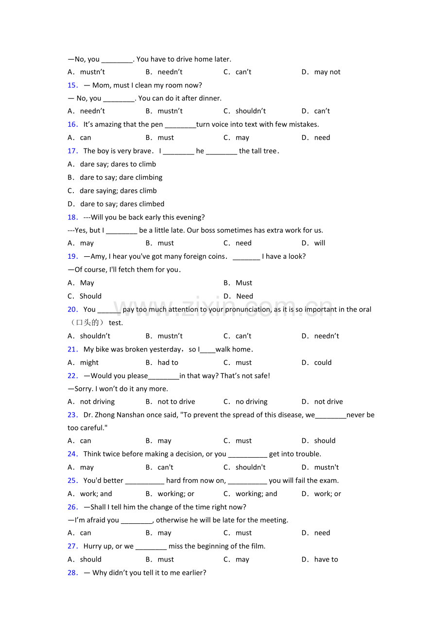 初三中考英语情态动词练习含解析.doc_第2页