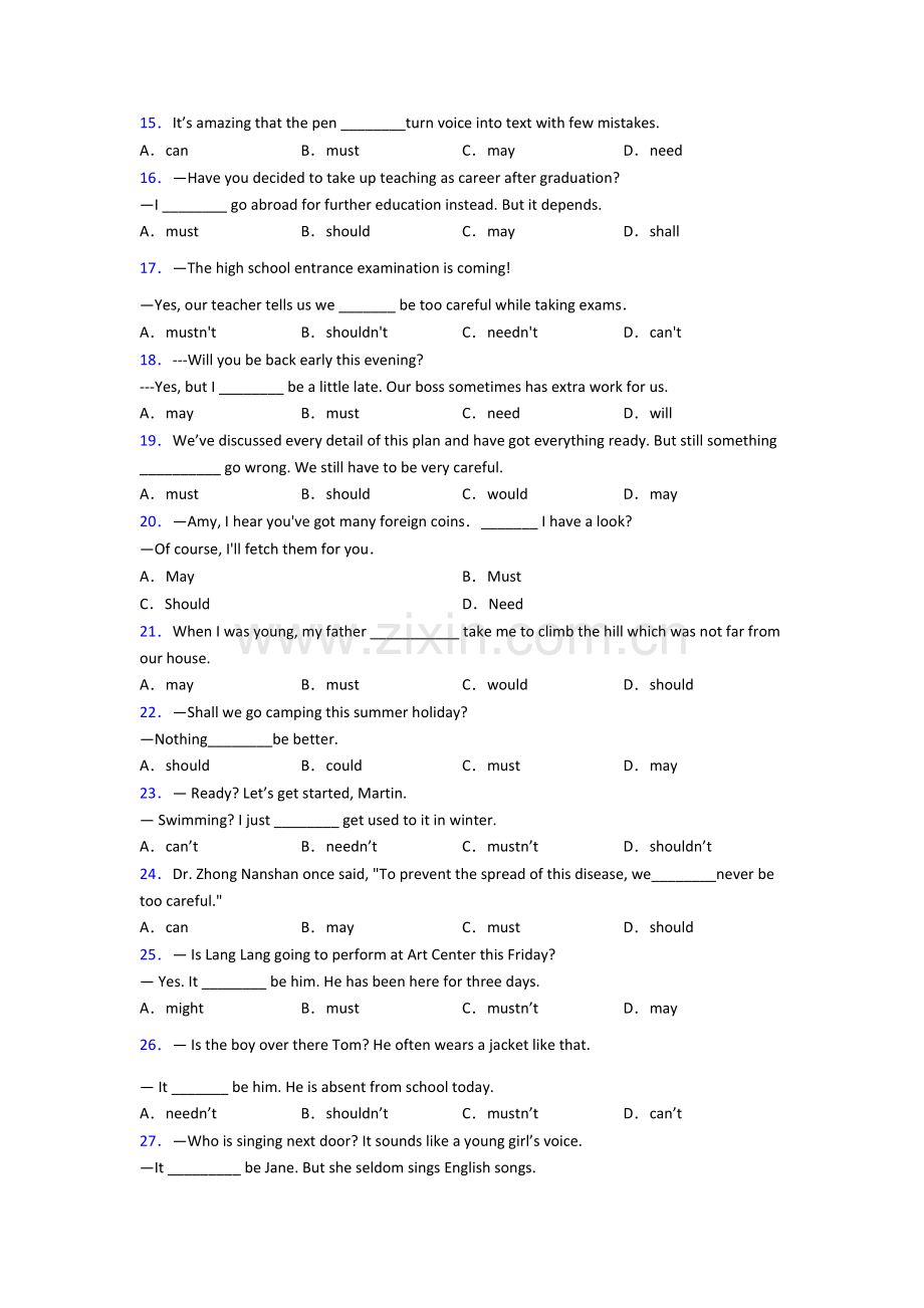 北师大版初中英语情态动词讲义全及答案.doc_第2页