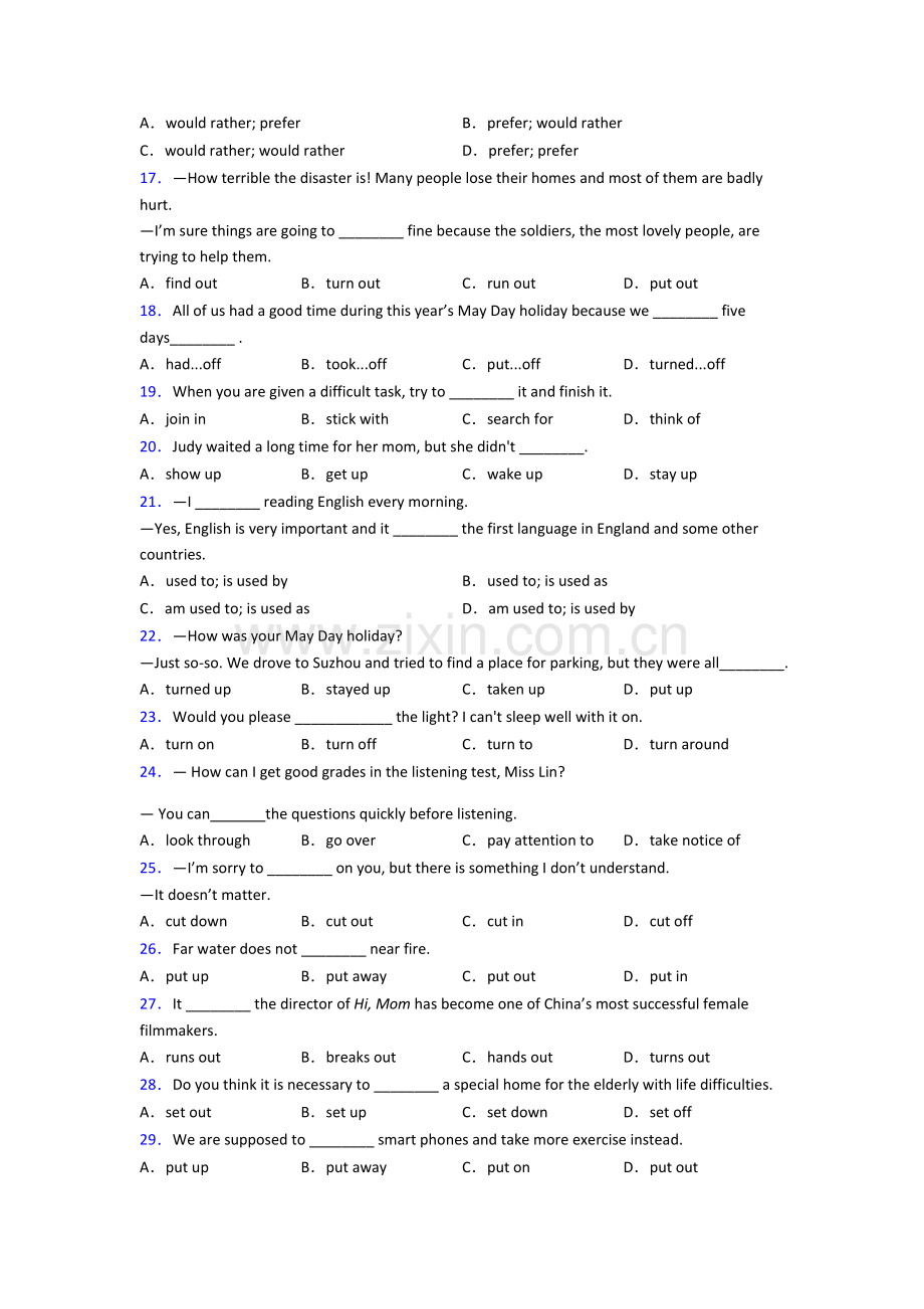 英语动词短语辨析试题及答案含答案.doc_第2页