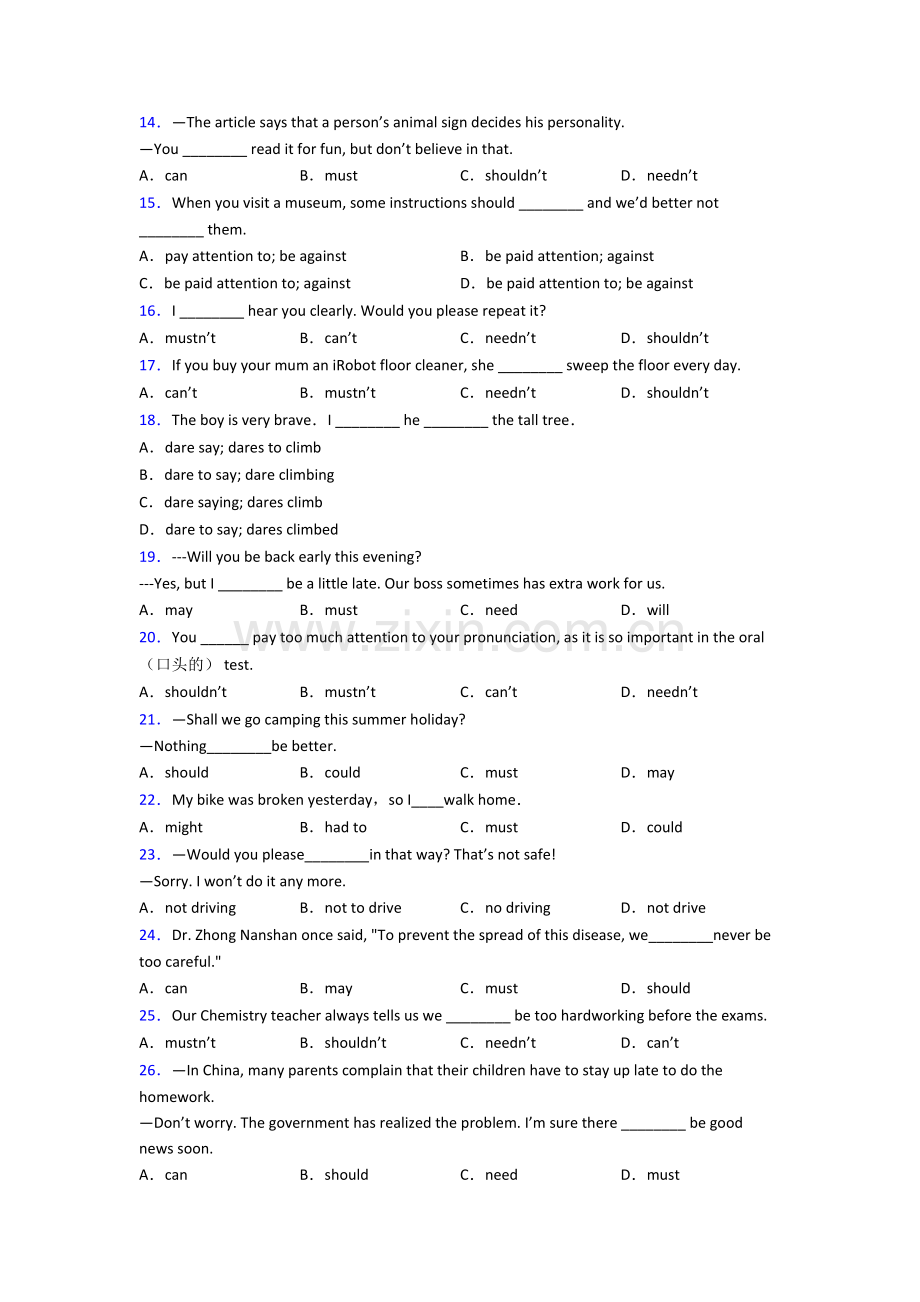 中英语情态动词的用法归纳总结含答案(2).doc_第2页