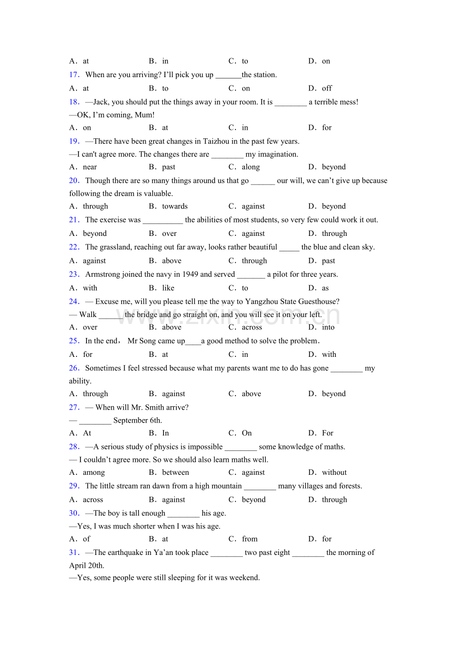 初三下册英语形容词辨析练习题含答案含解析-(2).doc_第2页