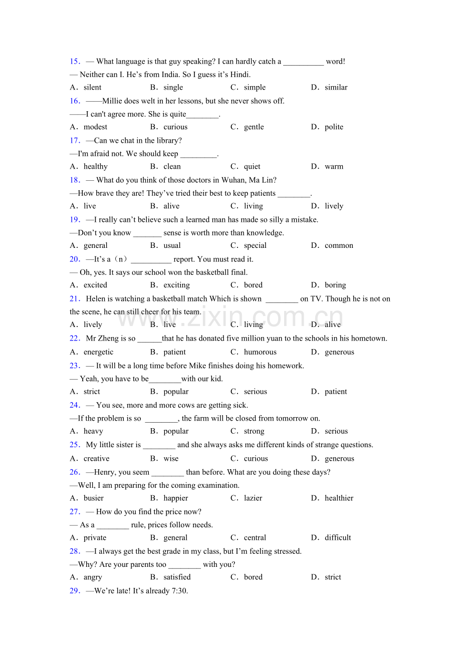 九年级译林版初中英语单项选择100题讲义全含答案.doc_第2页