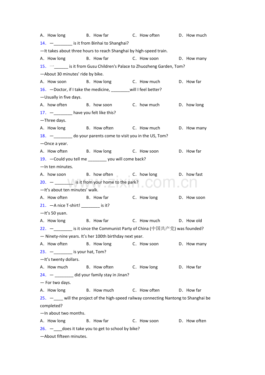 人教版九年级英语特殊疑问句含解析.doc_第2页