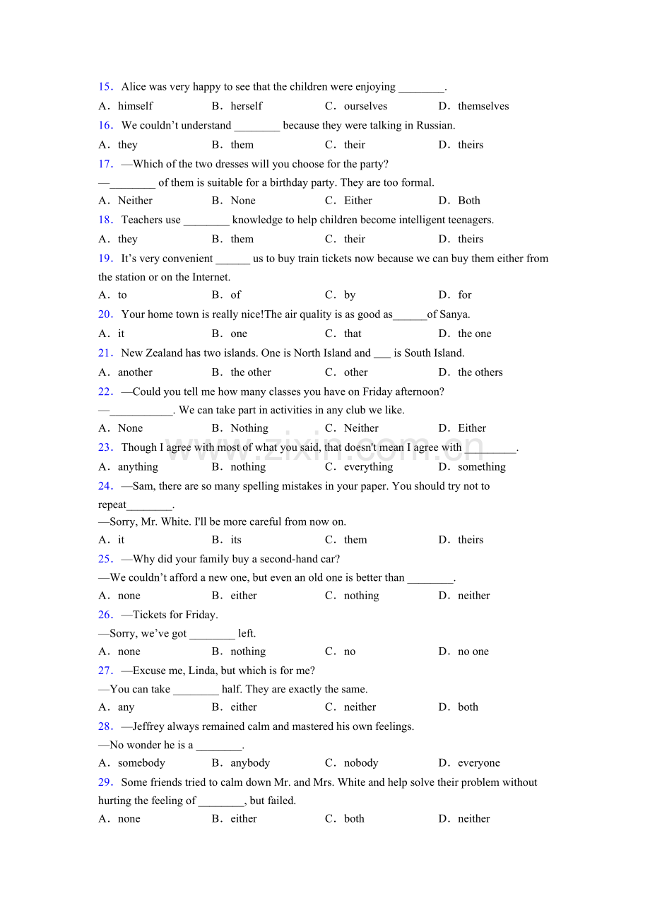 九年级英语代词的常见类型附答案含解析.doc_第2页