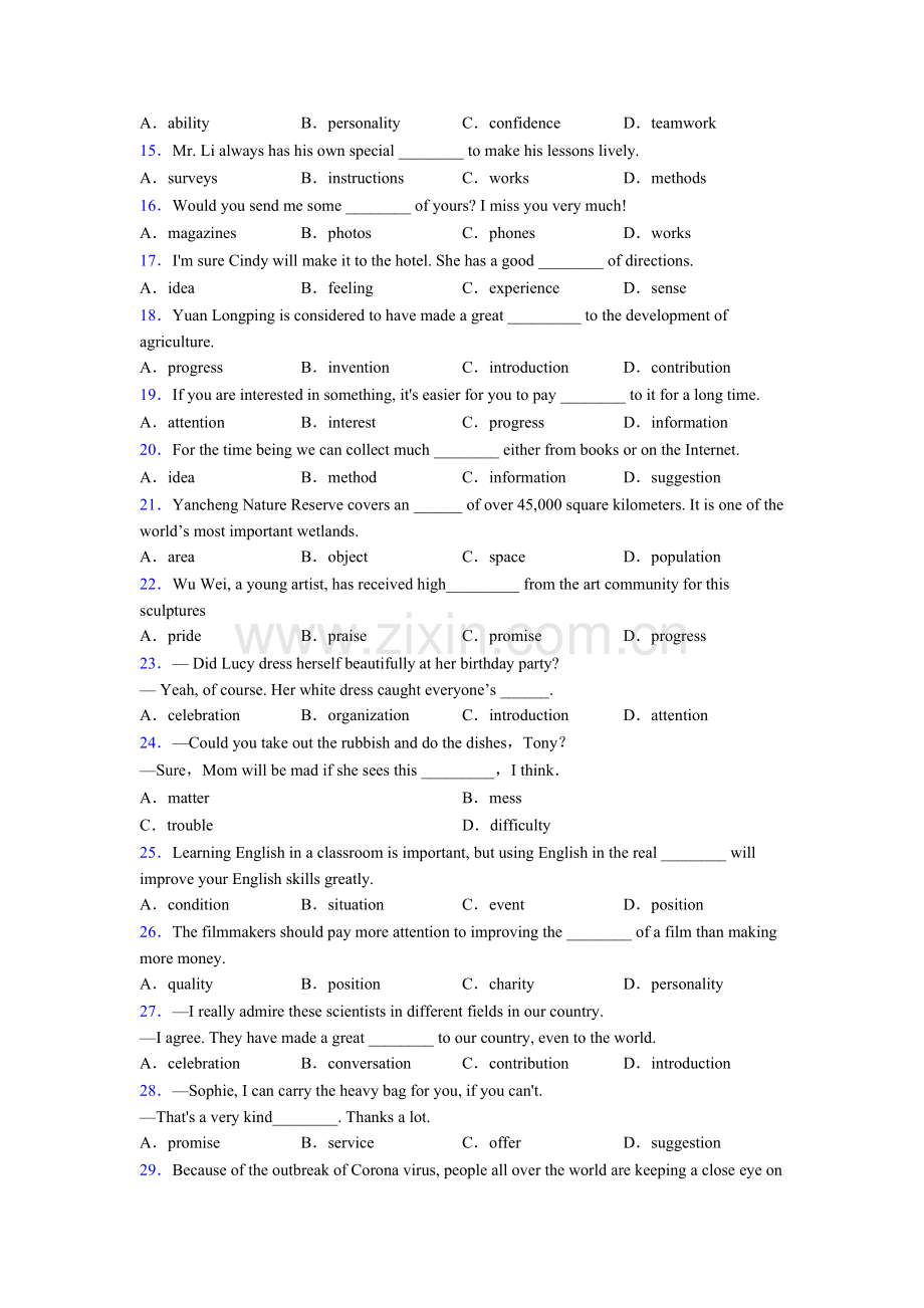 初二人教版英语名词的辨析专题(练习题含答案)含解析.doc_第2页