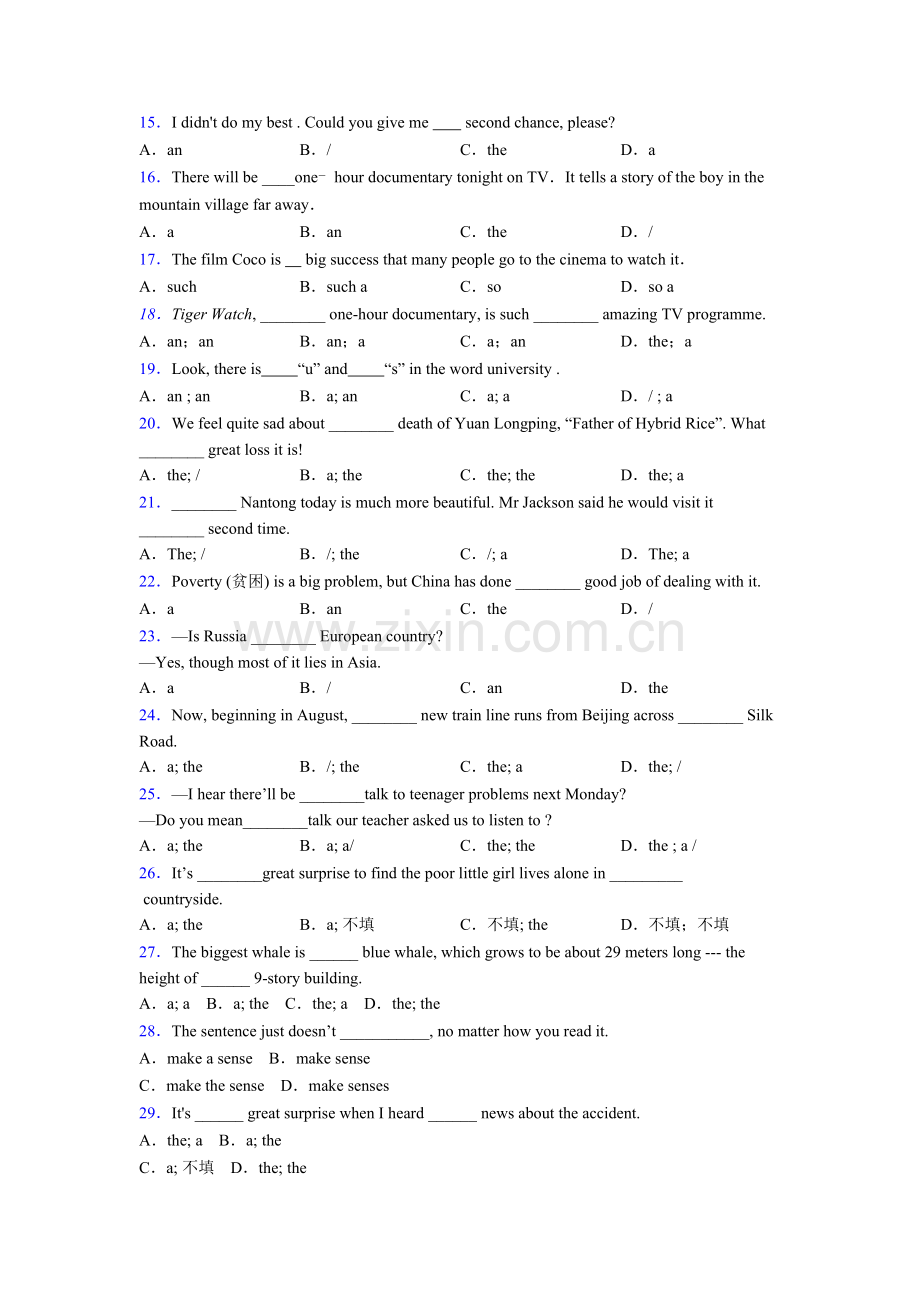 初三上册外研版英语冠词的分类及用法.doc_第2页