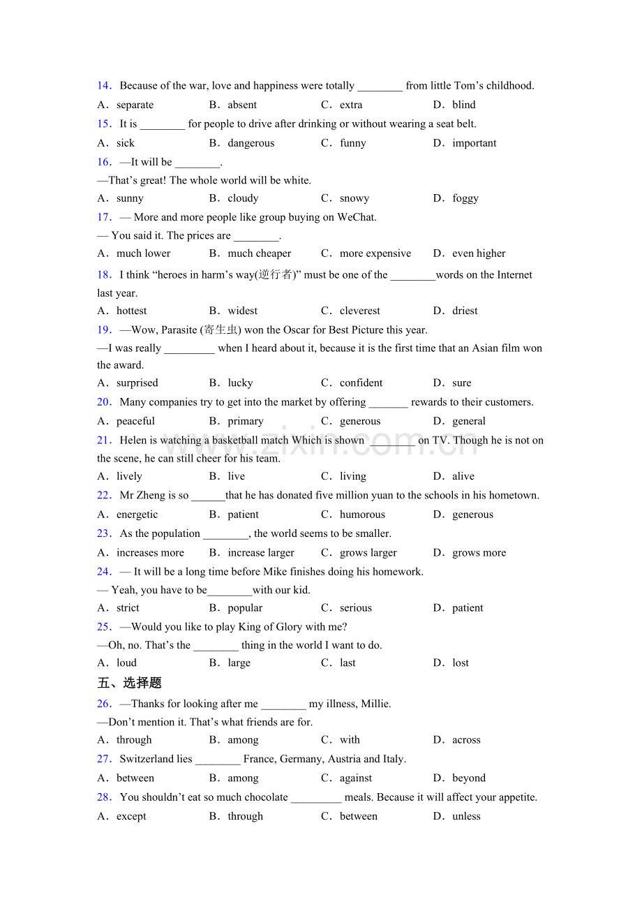 人教版英语单项选择测试题及答案.doc_第2页