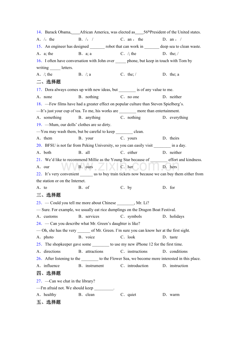 初一人教版英语介词辨析的用法及解析.doc_第2页