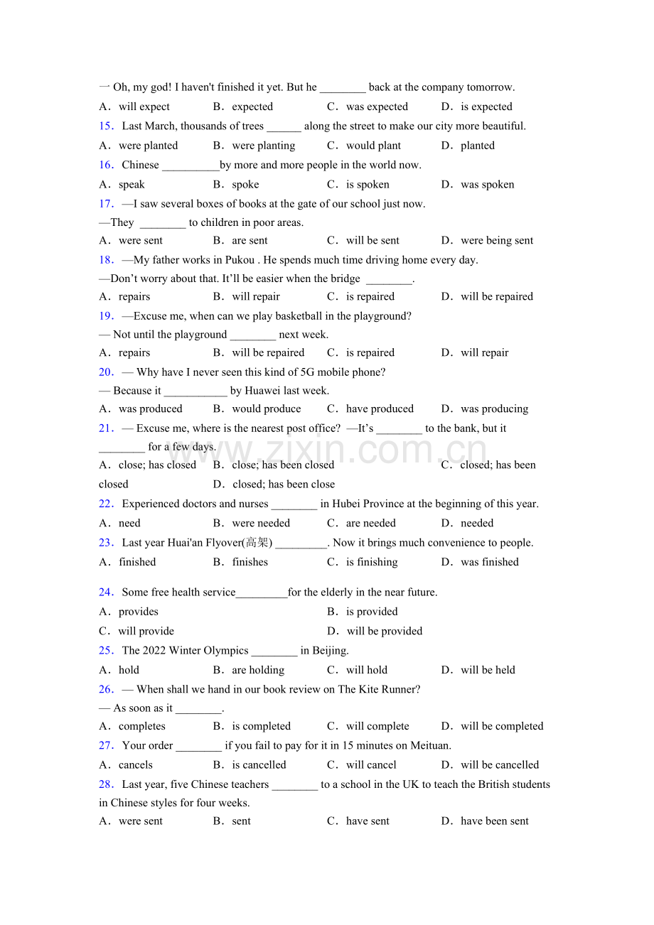 人教版六年级初中英语被动语态讲义全.doc_第2页