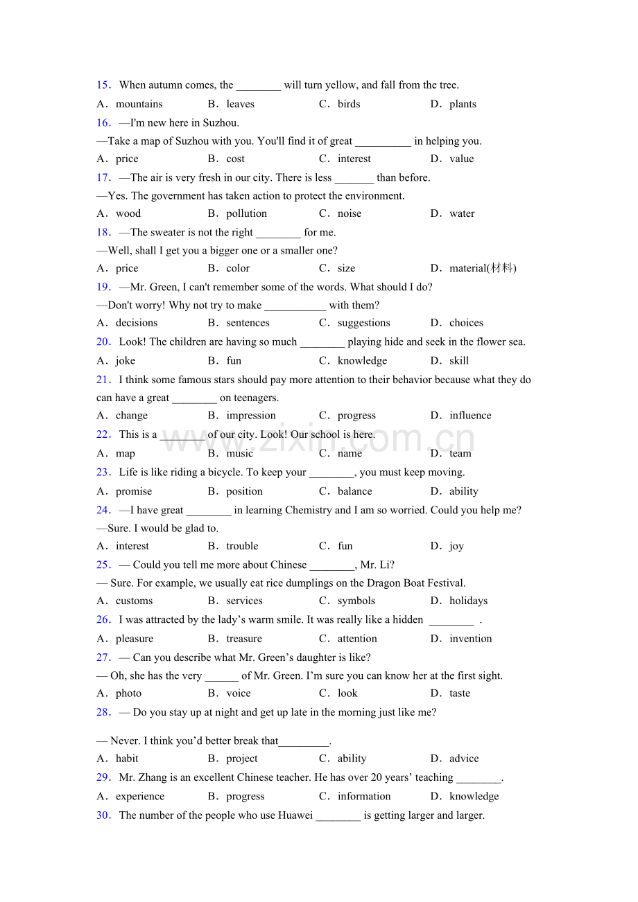 北师大版六年级英语名词辨析句型练习题40篇.doc_第2页