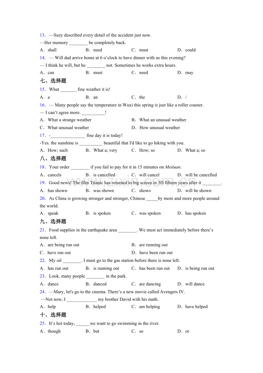 初二下册初中英语单项选择（50题）的用法及习题含答案.doc_第2页