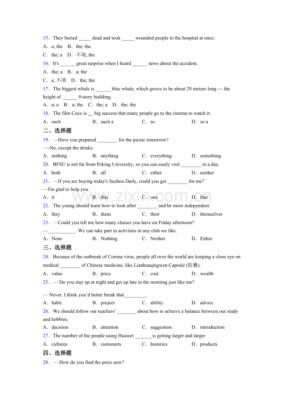 初二上册英语介词辨析易错题汇总-含解析.doc_第2页
