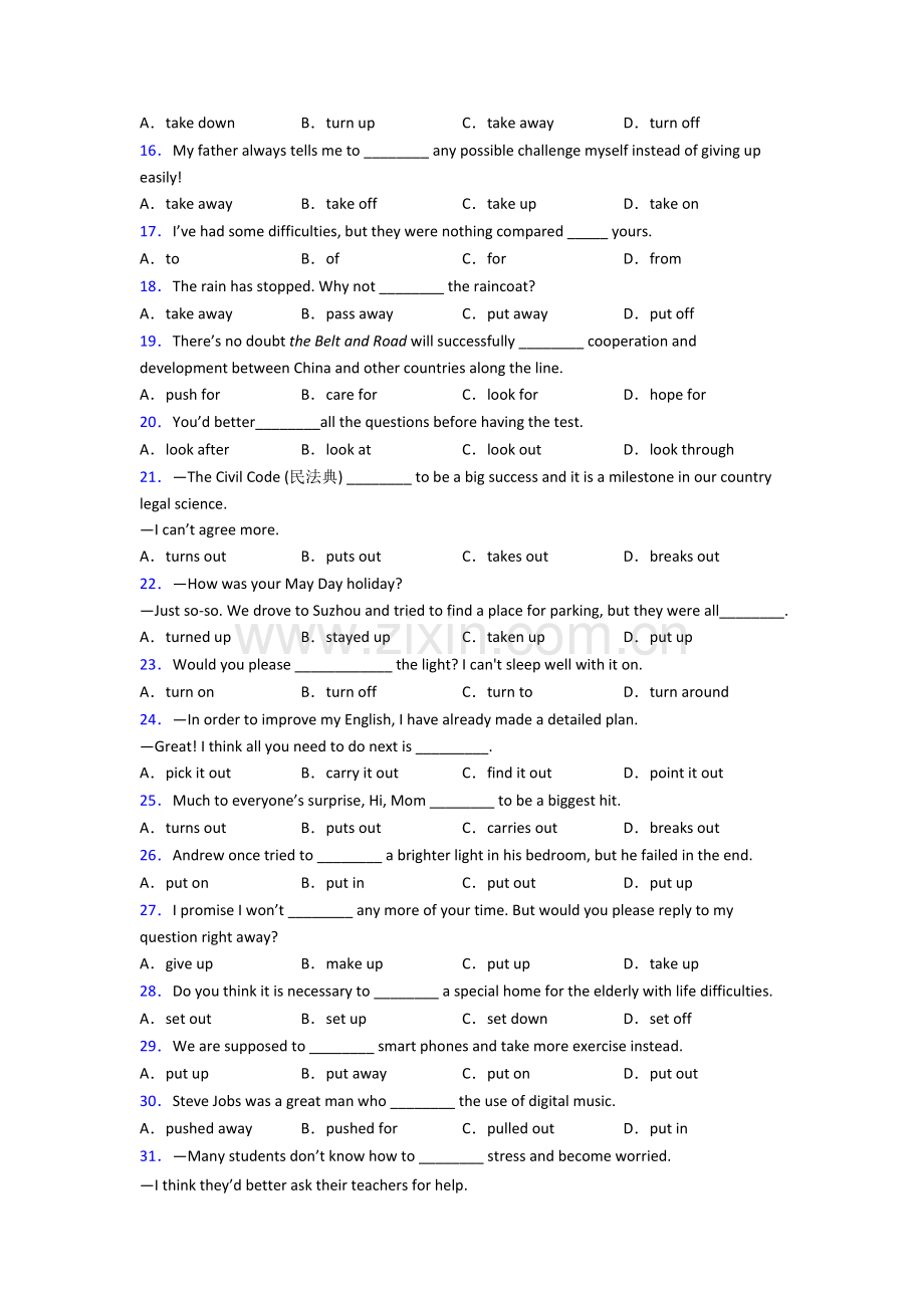 英语动词短语辨析练习题含答案含答案.doc_第2页