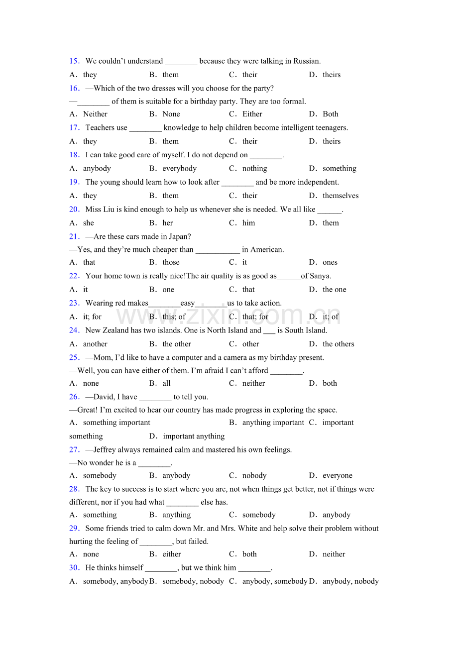 初一下册译林版英语代词的概念和用法及答案.doc_第2页