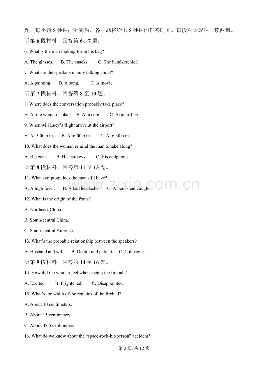 海南省文昌中学2024-2025学年高三上学期第三次月考英语（含答案）.docx_第2页