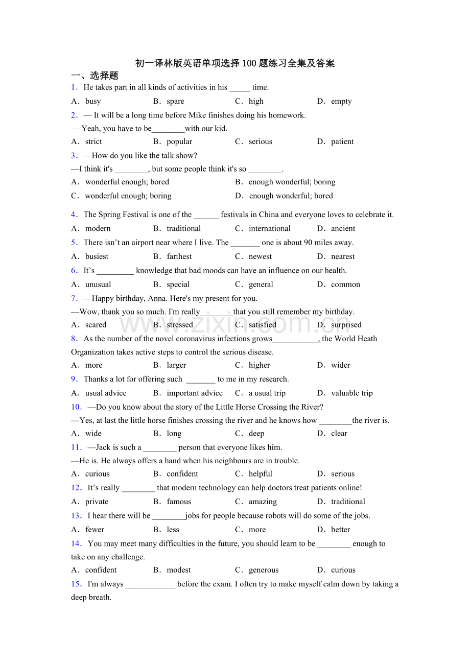 初一译林版英语单项选择100题练习全集及答案.doc_第1页