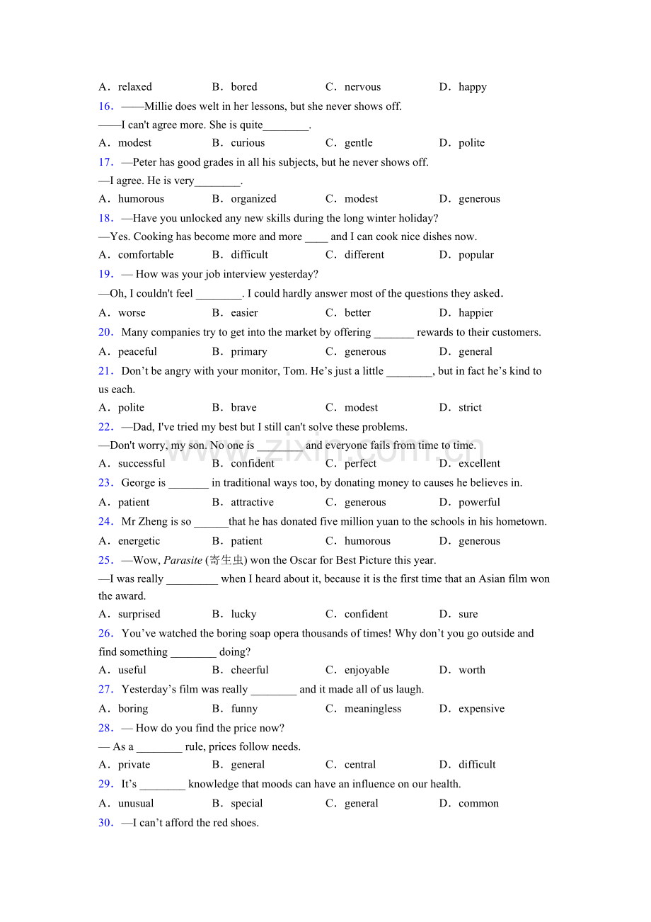 初一译林版英语单项选择100题练习全集及答案.doc_第2页