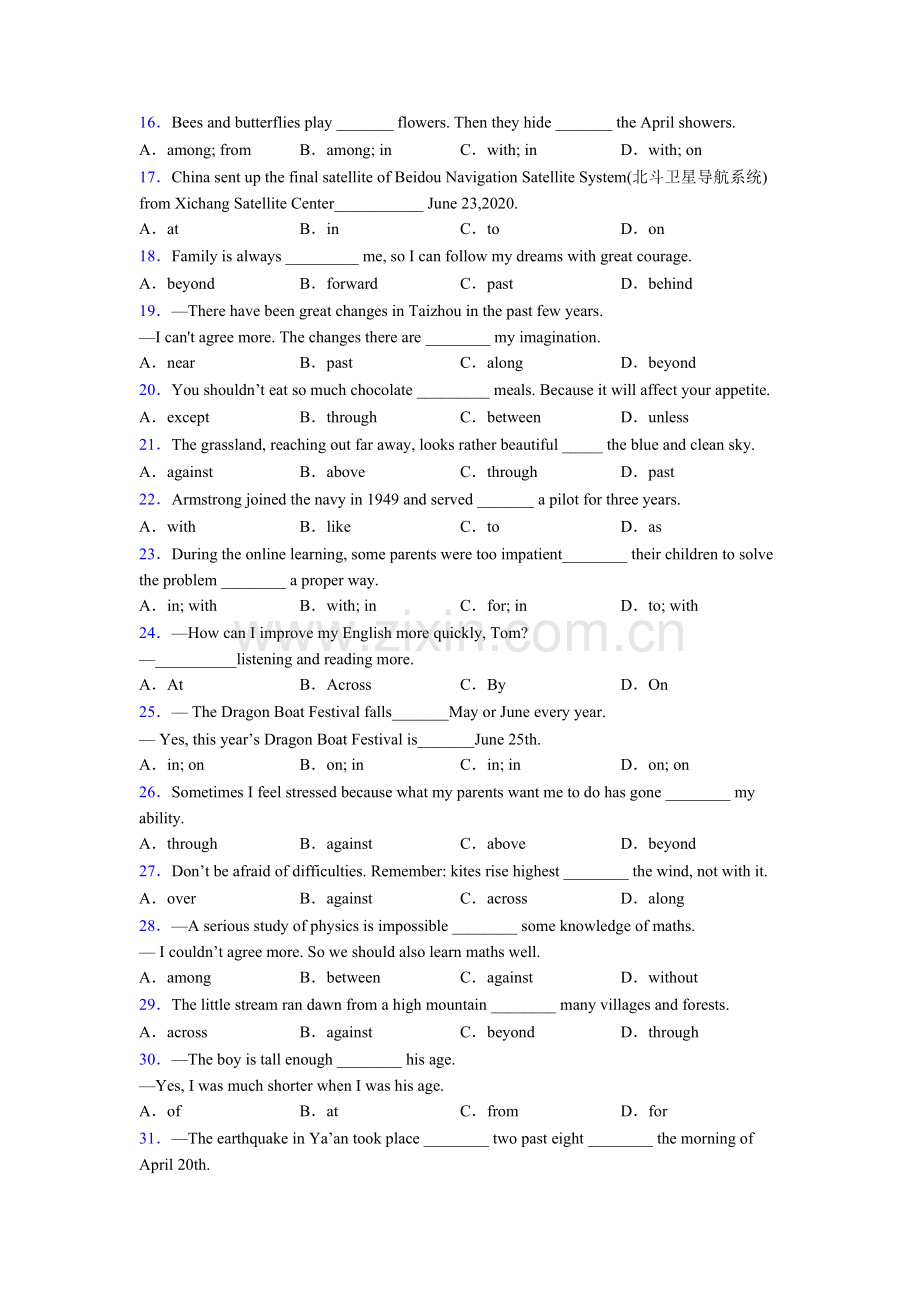 八年级英语形容词辨析易错题解析及解析.doc_第2页