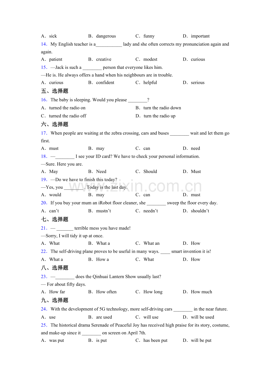九年级上册外研版英语单项选择（50题）测试题及答案.doc_第2页
