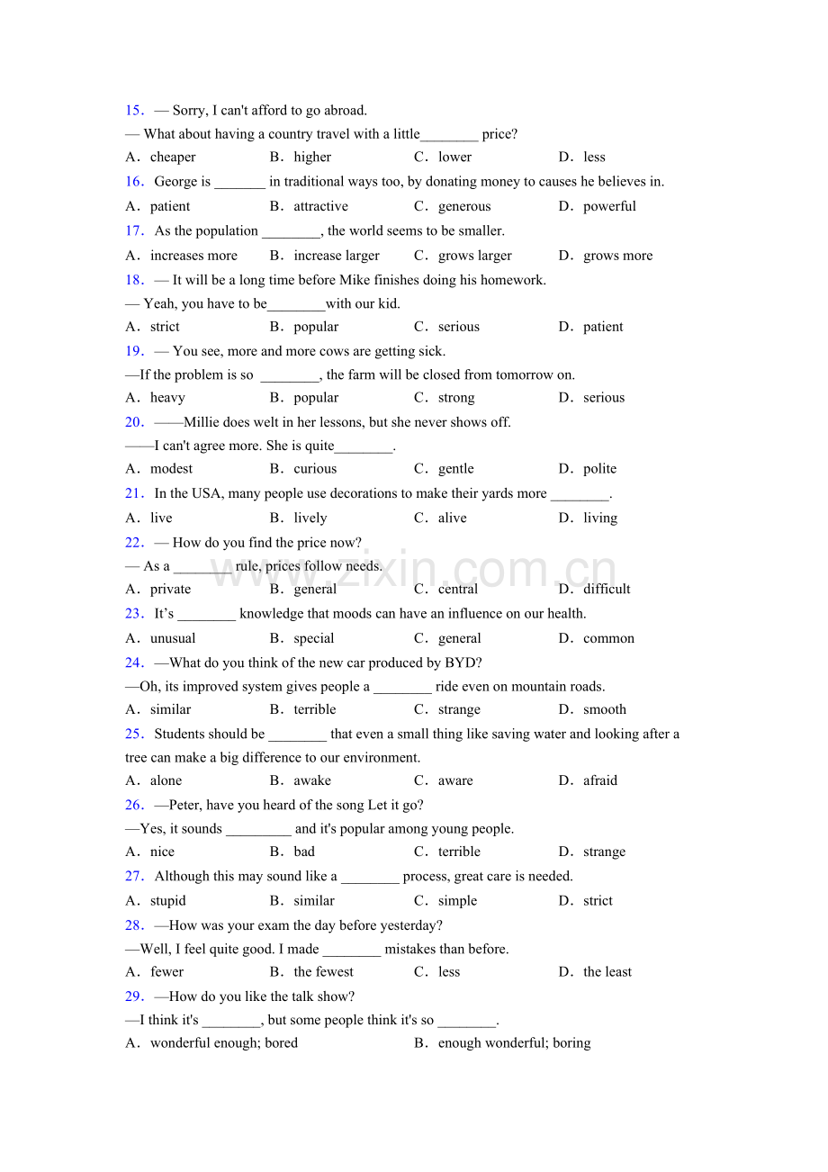 中考形容词辨析及练习.doc_第2页