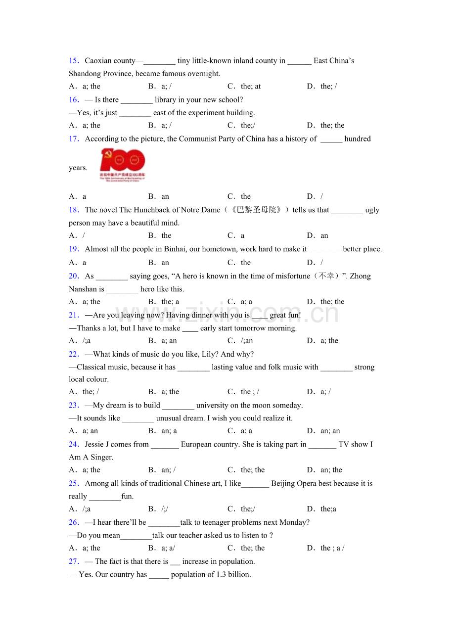译林版六年级冠词句型练习题及答案解析.doc_第2页