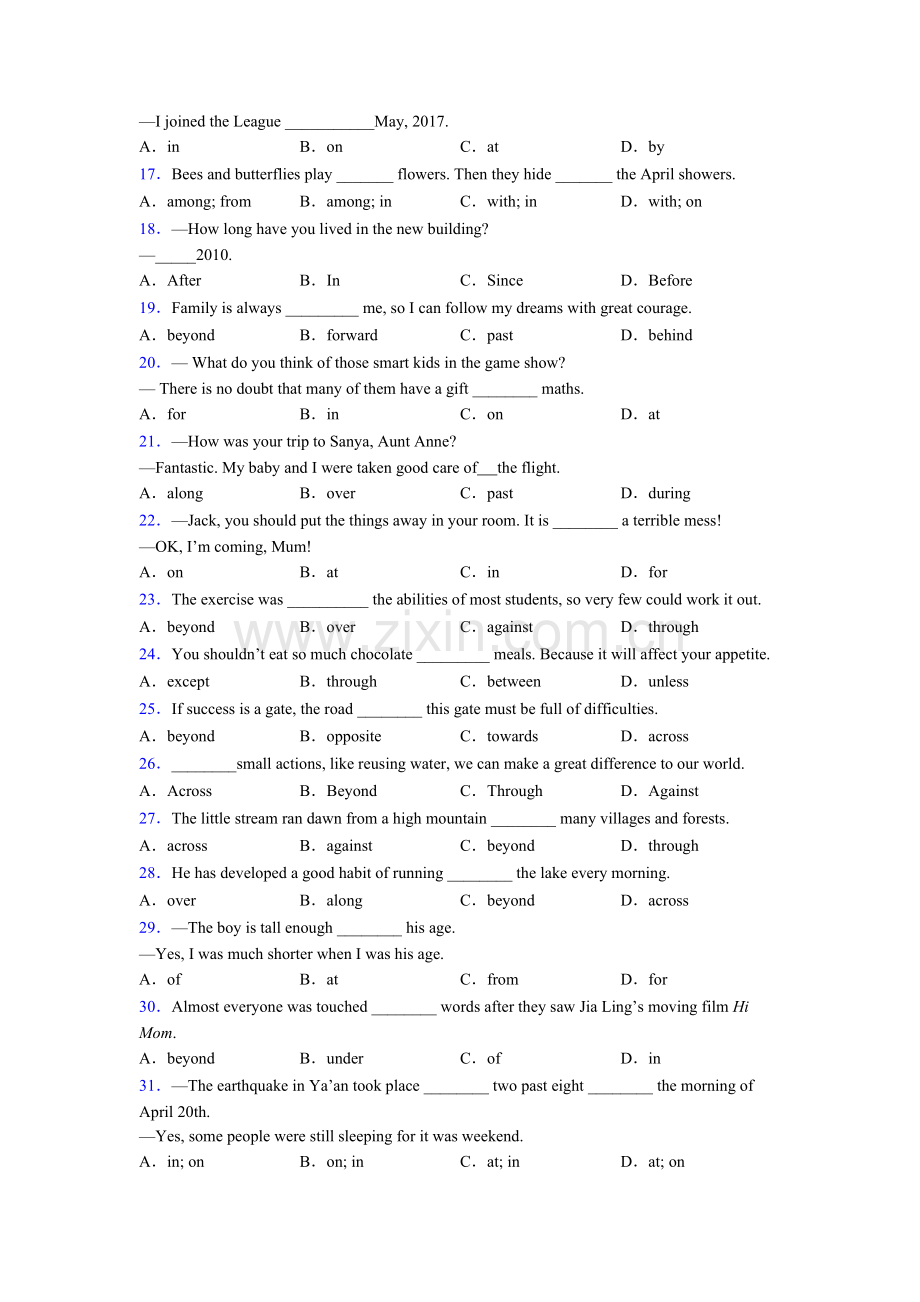 九年级人教版英语形容词辨析-及答案.doc_第2页