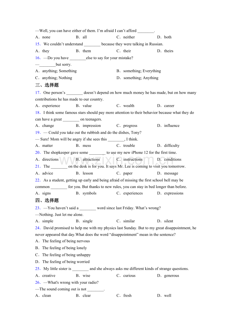 外研版七年级英语单项选择试题及答案.doc_第2页