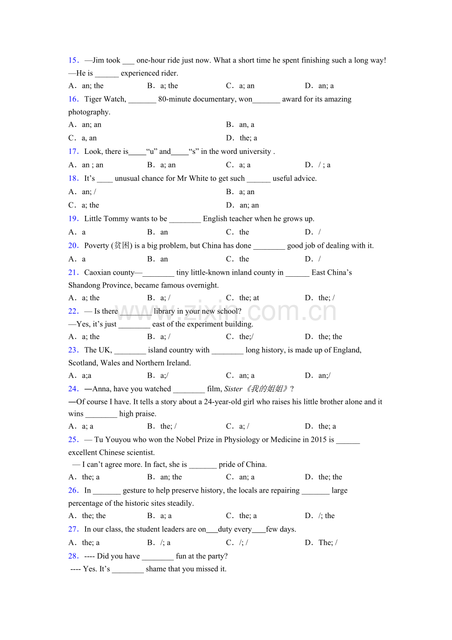 八年级下册北师大版英语冠词专项练习(含答案和解析).doc_第2页