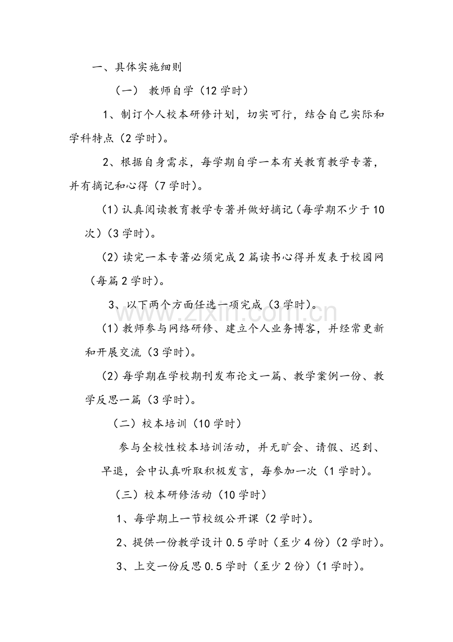 第二期管理考核办法.doc_第2页