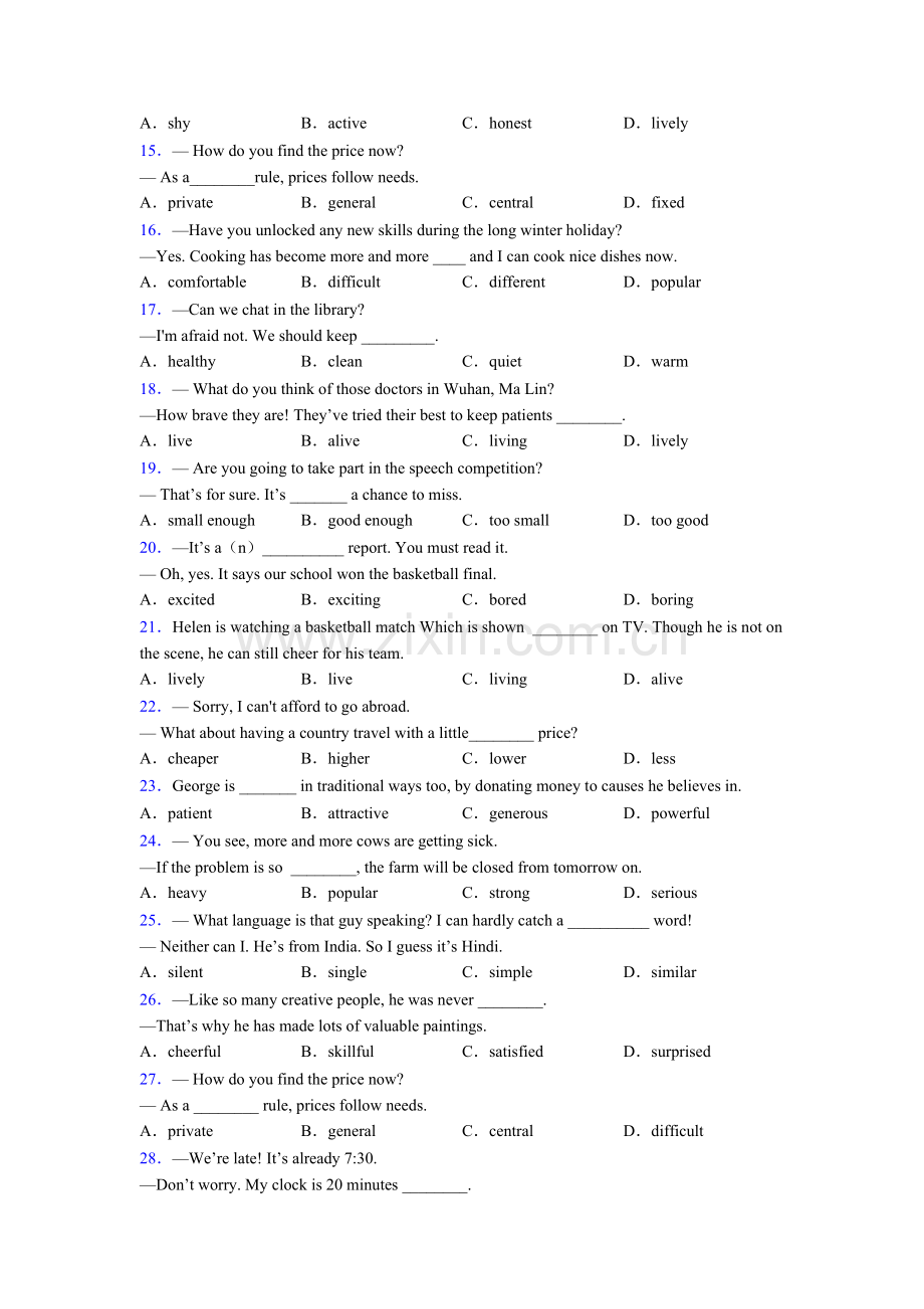 八年级上册英语单项选择100题专题(练习题含答案)含解析.doc_第2页