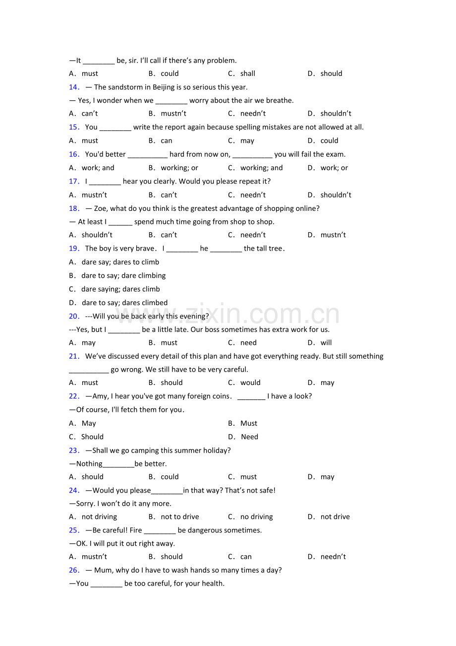 译林版英语情态动词练习题含答案含解析(2).doc_第2页