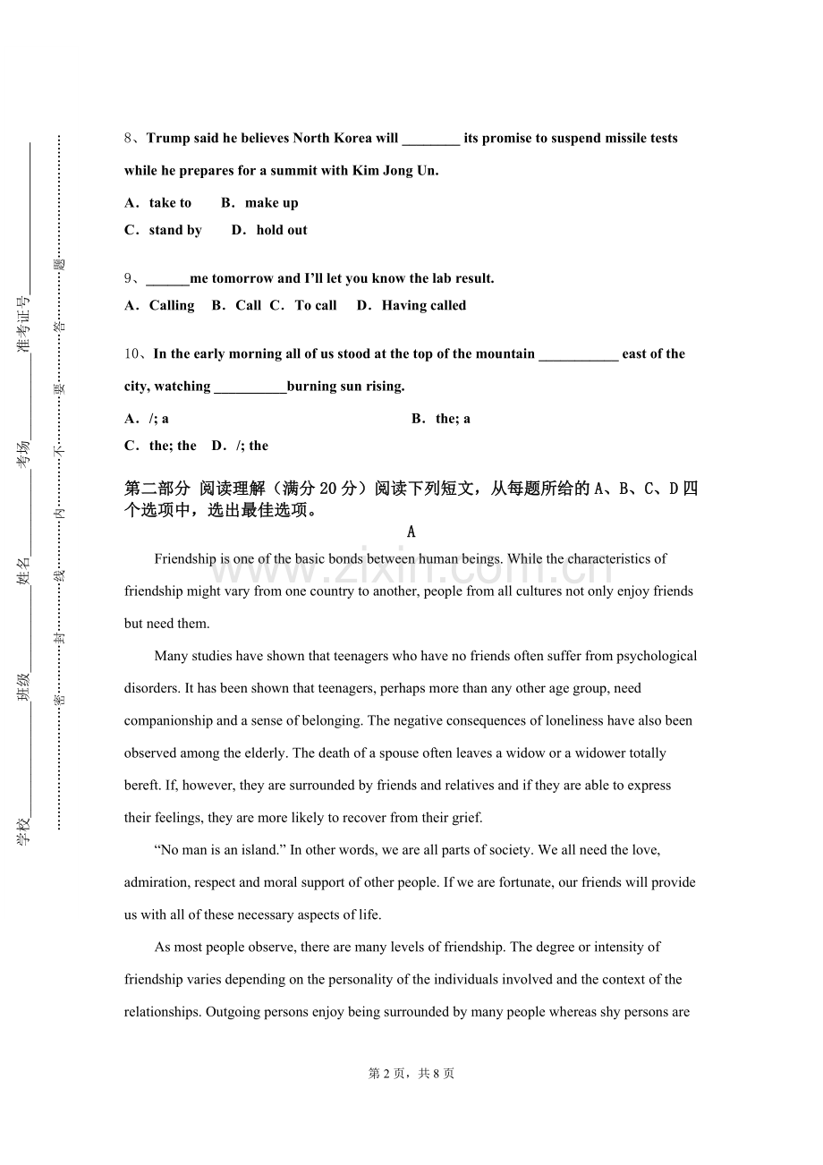 黔西南民族职业技术学院《二外英语》2023-2024学年第一学期期末试卷.doc_第2页