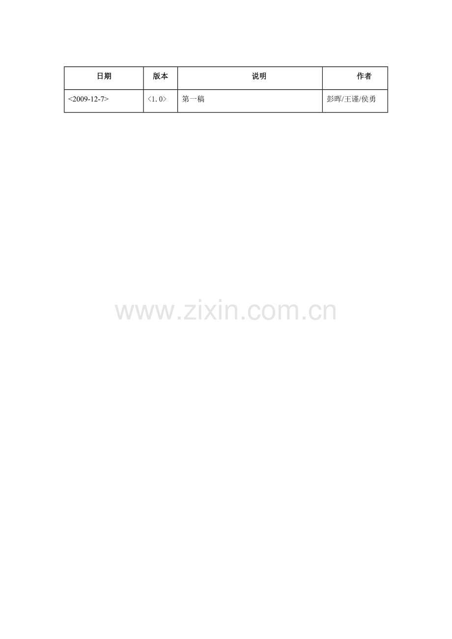编程注意事项、常见错误与修正方法.doc_第2页